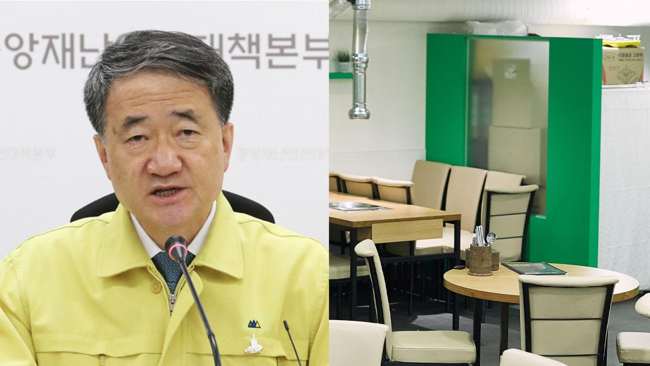 โซล ประกาศ รัดตึงมาตรการป้องกันโควิด 19 เป็นเวลา 8  วัน เริ่มวันอาทิตย์นี้! 