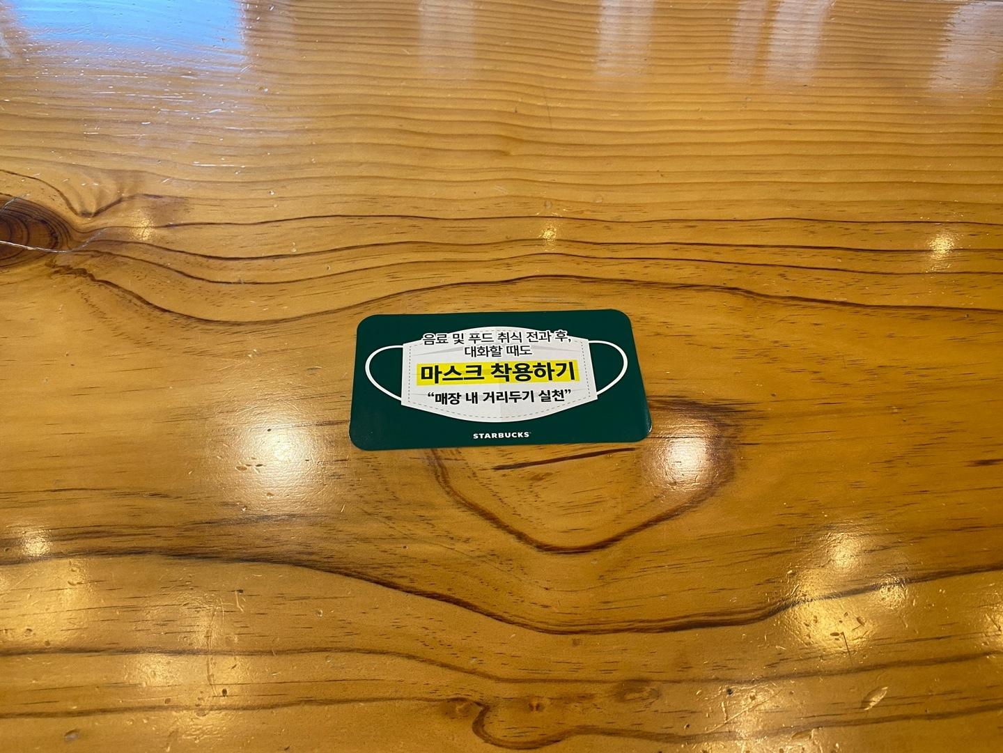 韓国、韓国コロナ、韓国カフェ、ソーシャルディスタンス、距離置き、社会的距離置き、2.5段階、3段階、スタバ、韓国スタバ、韓国コロナ、ペクタバン