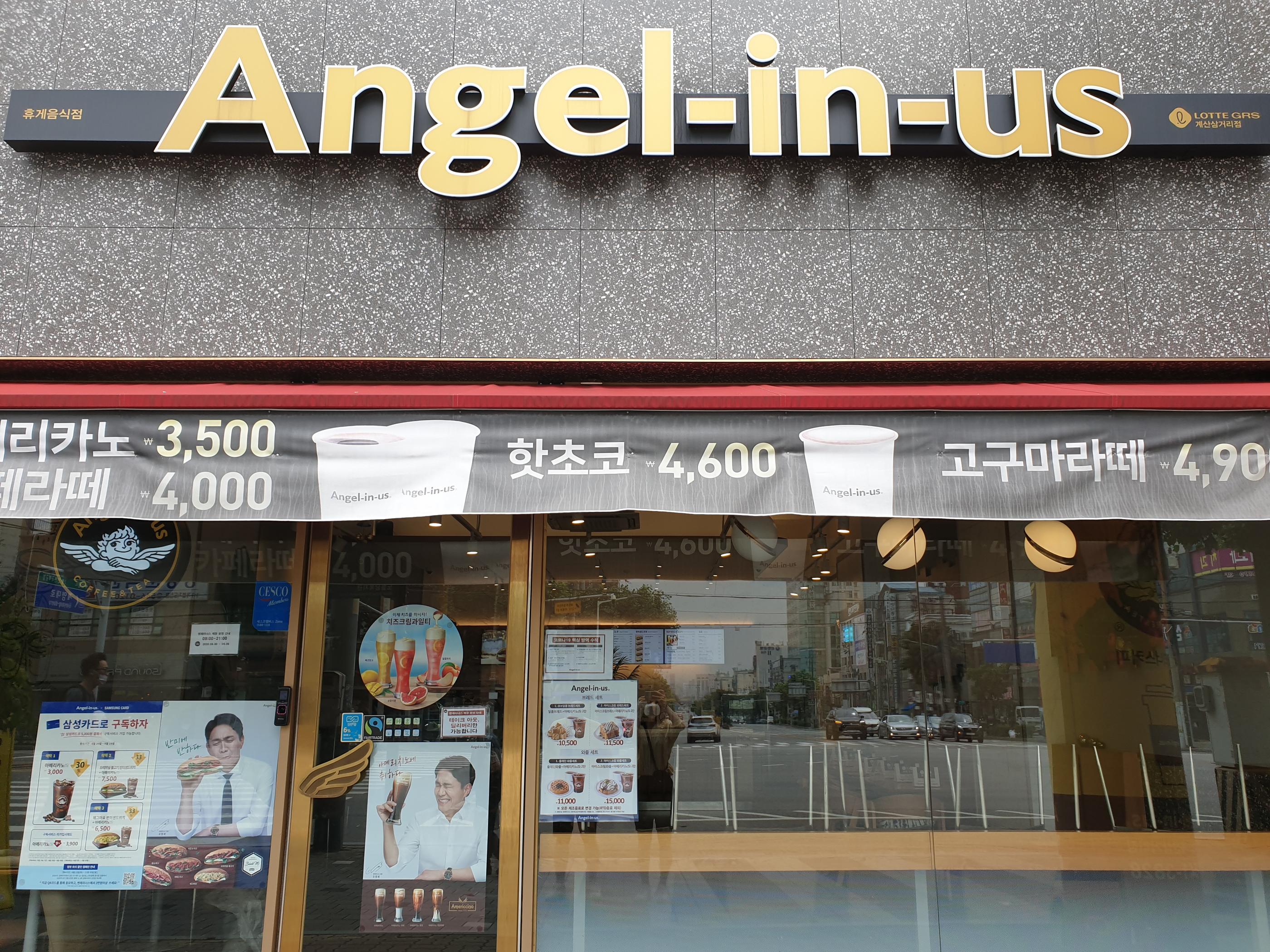 韓国、韓国コロナ、韓国カフェ、ソーシャルディスタンス、距離置き、社会的距離置き、2.5段階、3段階、スタバ、韓国スタバ、韓国コロナ、ペクタバン