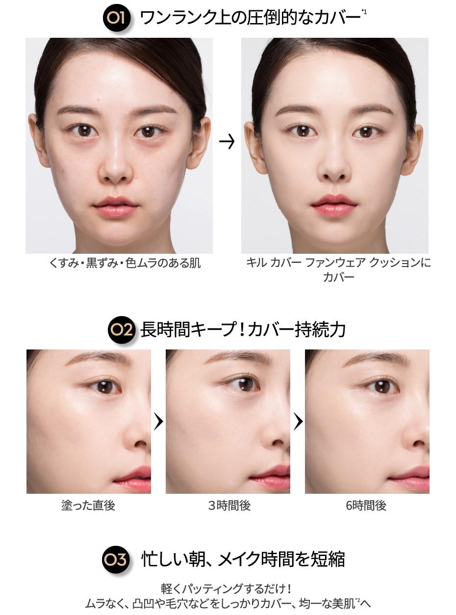 オリーブヤング、キルカバー、CLIO