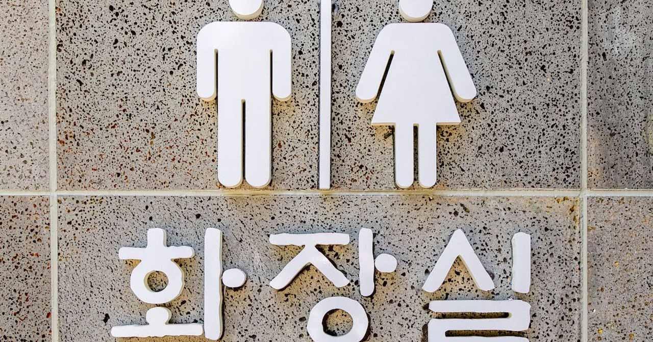 韓國洗手間文化，展示了公共洗手間入口的圖片，男女標誌和韓文'화장실'的指示牌