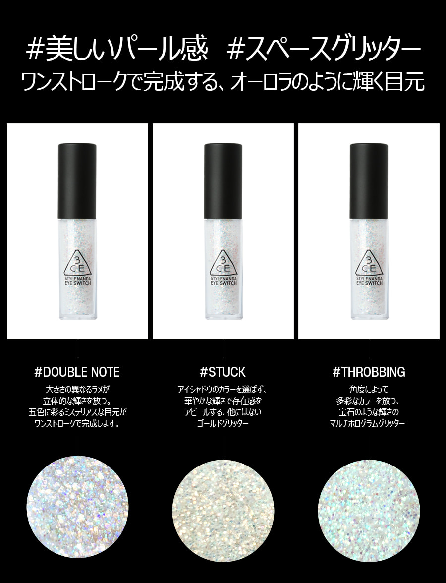 オリーブヤング、3CE、スタイルナンダ、アイシャドウ、韓国コスメ