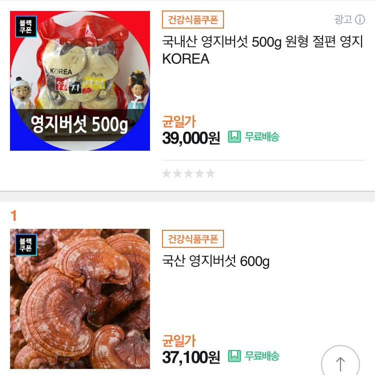 Sự thật về 4 loại THẦn DƯỢC Hàn Quốc mà người Việt luôn săn đón 