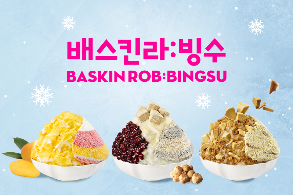 Creatrip 魅力がいっぱいの韓国のサーティワンアイスクリーム