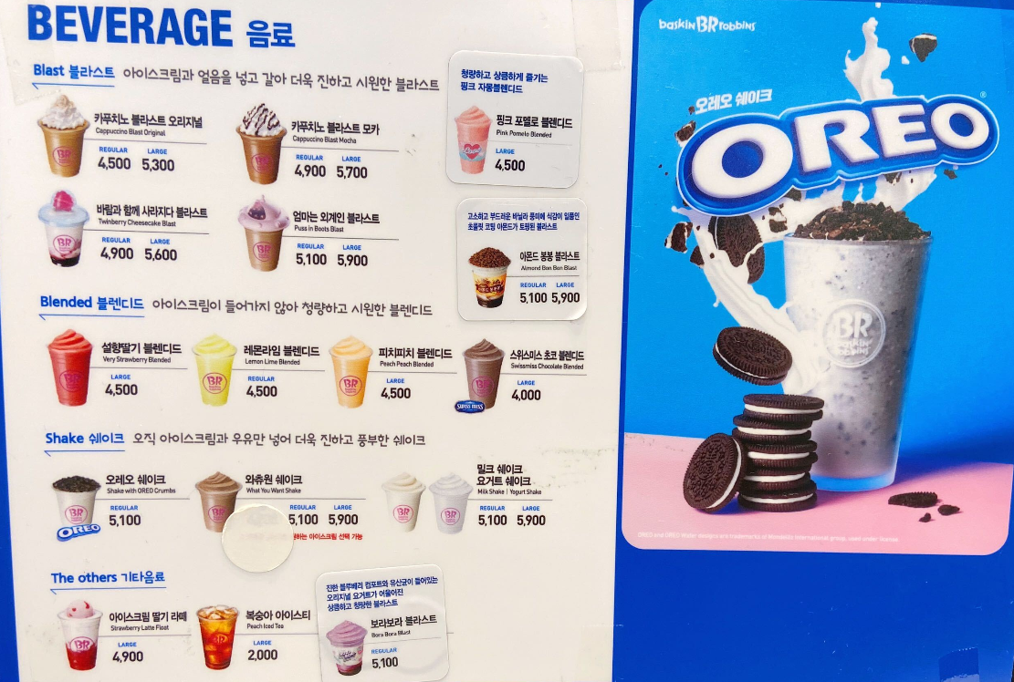 韓国サーティワンの豊富なドリンクメニュー一覧