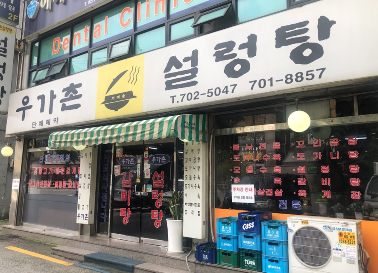 カルビタン、韓国旅行、韓国カルビタン、韓国料理、韓国タン、タン料理、韓国肉、韓国お肉料理、肉、ソルロンタン、牛骨スープ、牛スープ、トゥップルドゥンシム、骨付きカルビ、クリエイトリップ