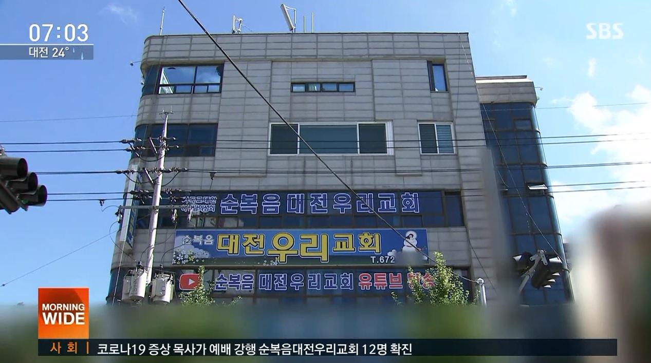 หรือโรงพยาบาลจะไม่ปลอดภัยอีกต่อไป? ยืนยันแล้วว่าขณะนี้มีการพบผู้ติดเชื้อรายใหม่จำนวน 10 รายที่มีต้นตอมาจากโรงพยาบาลฮเยมิน นอกจากนั้นยังมีผู้ติดเชื้อที่เกี่ยวข้องกับโบสถ์ในแดจอน และนักนักกีฬาเบสบอล!