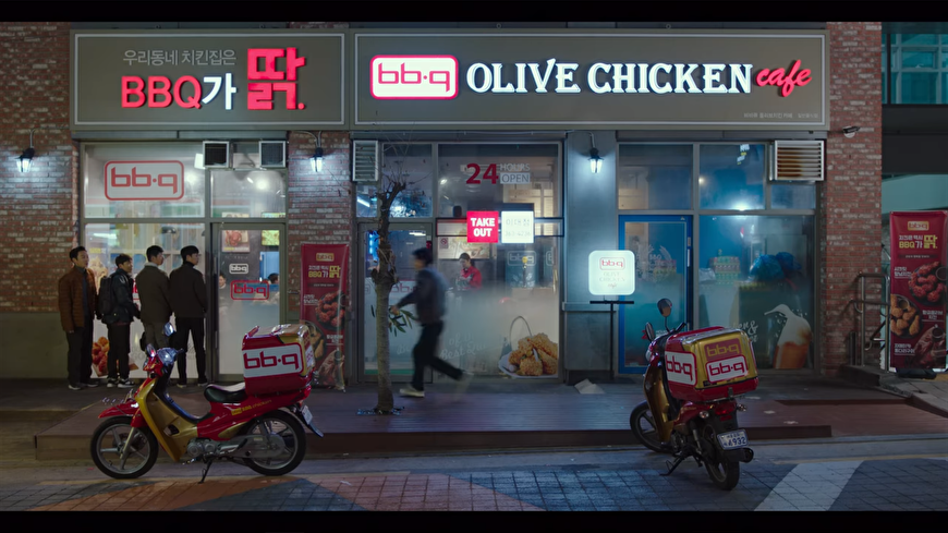 BBQ炸鸡连锁店夜间外景，《爱的迫降》中北韩士兵感到饥饿等待入店的场景