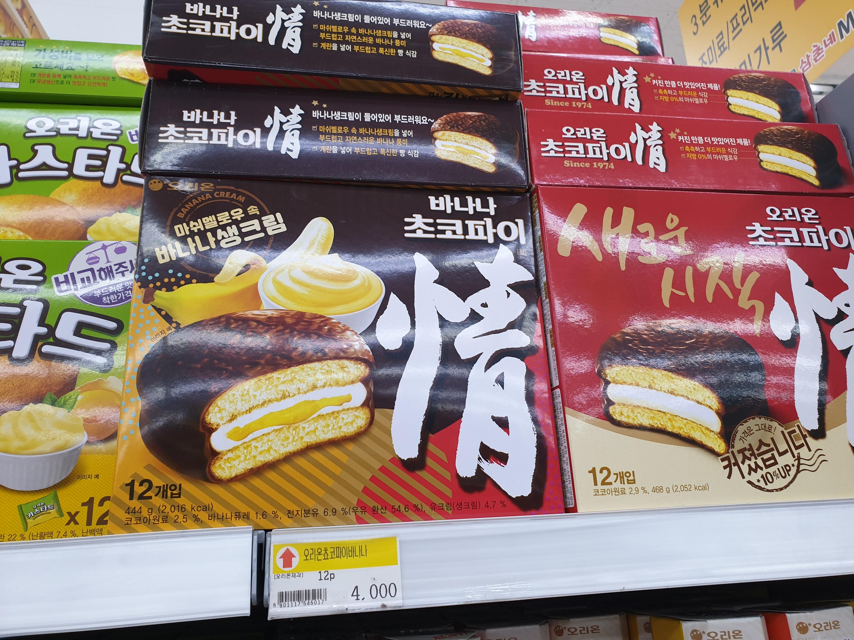 Classic Korean Snacks? How About The Calorie Count? Welcome To The World Of Korean Snacks!
