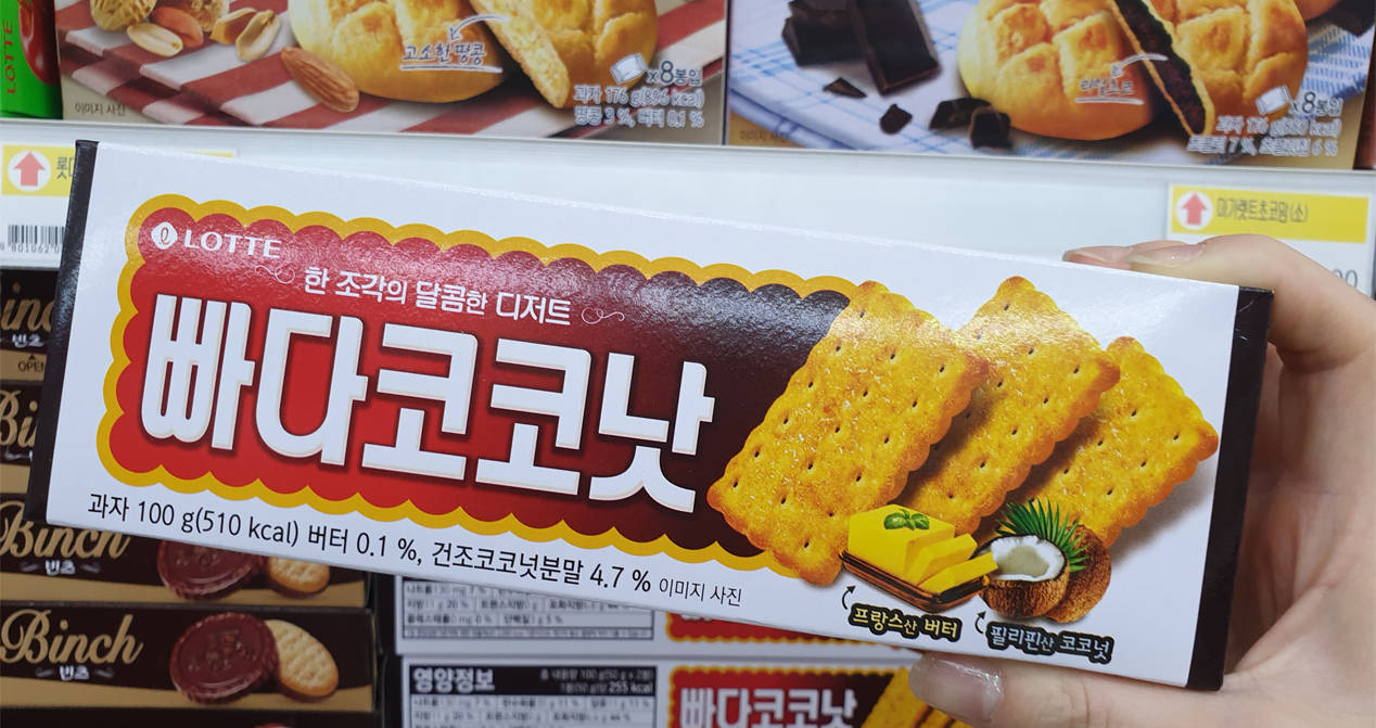 樂天椰子餅乾（빠다코코낫）的包裝，1979年推出的經典韓國甜點，椰子和奶油風味的餅乾。