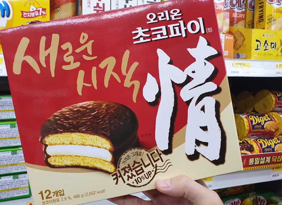 Orion巧克力派（오리온 초코파이）包裝，經典的韓國巧克力夾心餅乾，自1974年開始售賣。