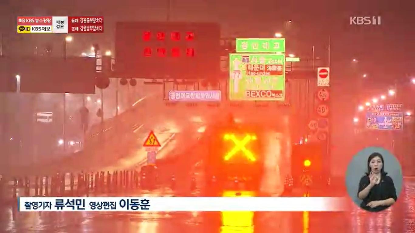 พายุไมสัก(Maysak) ที่เคลื่อนตัวข้าสู่ปูวานด้วยความเร็ว 40 เมตรต่อวินาที ส่งผลทำให้บ้านเรือนประชาชนเสียหาย ต้องปิดเส้นทางการจราจร และขณะนี้มีรายงานผู้เสียชีวิตแล้ว 1 ราย 