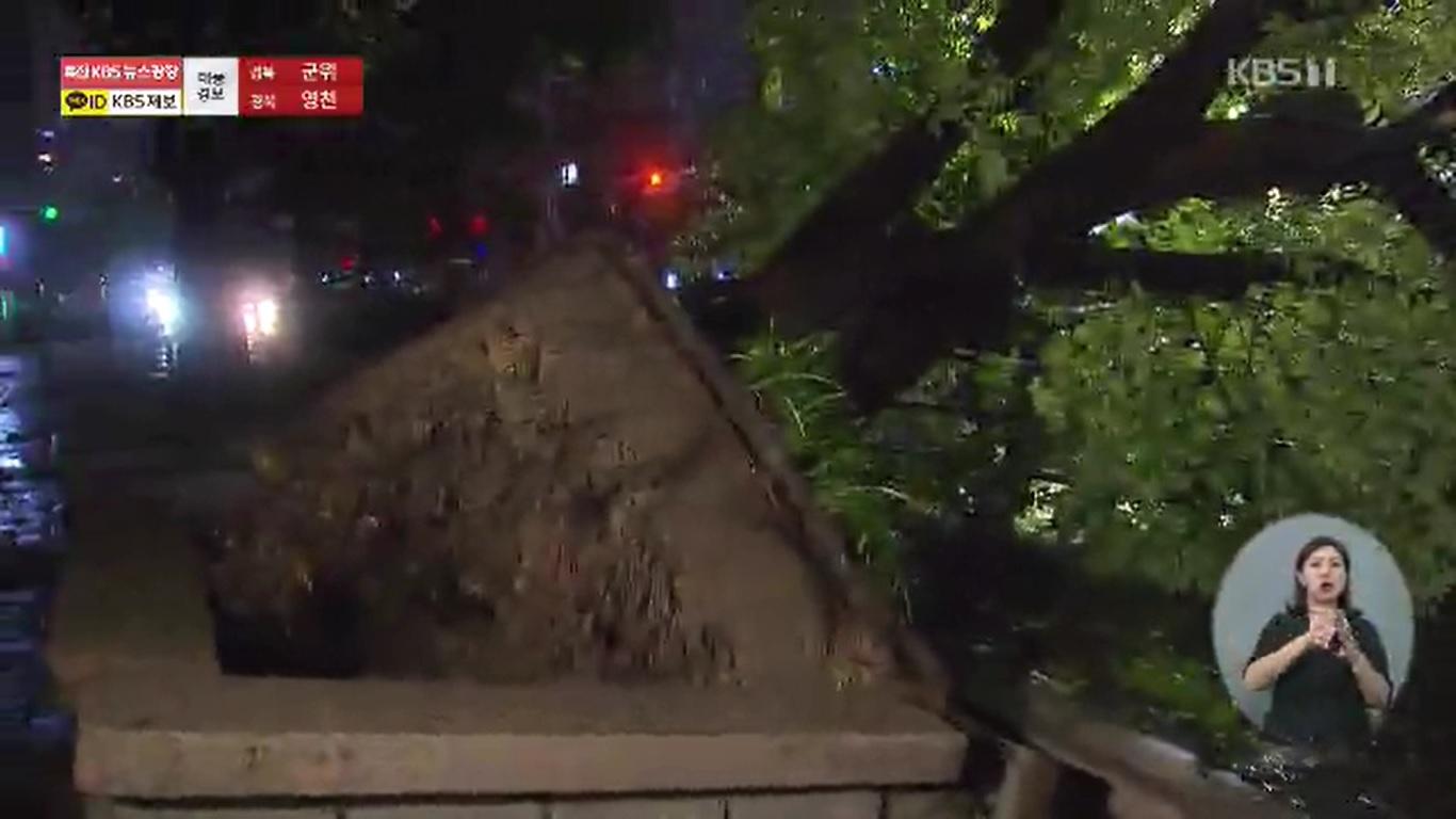 พายุไมสัก(Maysak) ที่เคลื่อนตัวข้าสู่ปูซานด้วยความเร็ว 40 เมตรต่อวินาที ส่งผลทำให้บ้านเรือนประชาชนเสียหาย ต้องปิดเส้นทางการจราจร และขณะนี้มีรายงานผู้เสียชีวิตแล้ว 1 ราย 