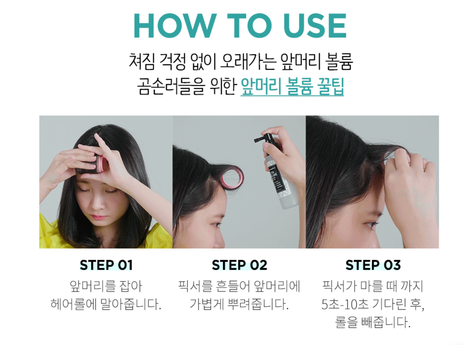 4 loại fixer Hàn Quốc cho tóc mái luôn xinh và không bết 1 cách thần thánh 