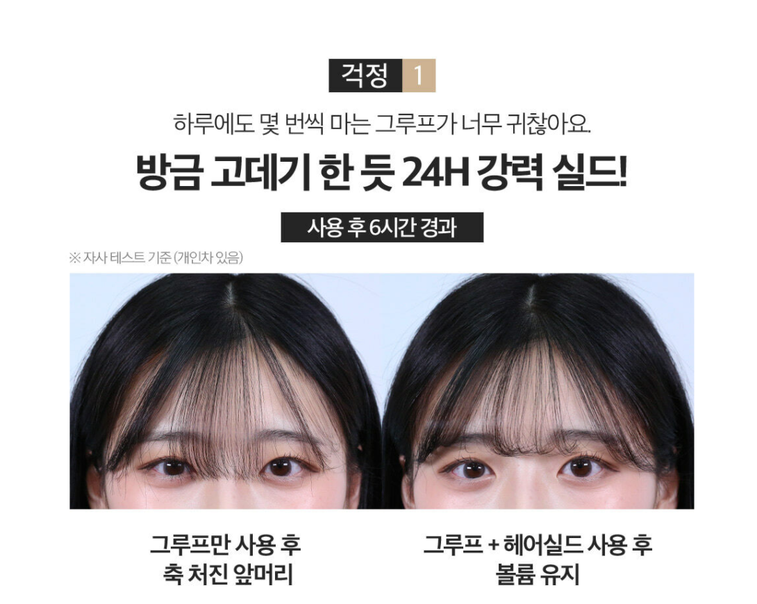 4 loại fixer Hàn Quốc cho tóc mái luôn xinh và không bết 1 cách thần thánh 