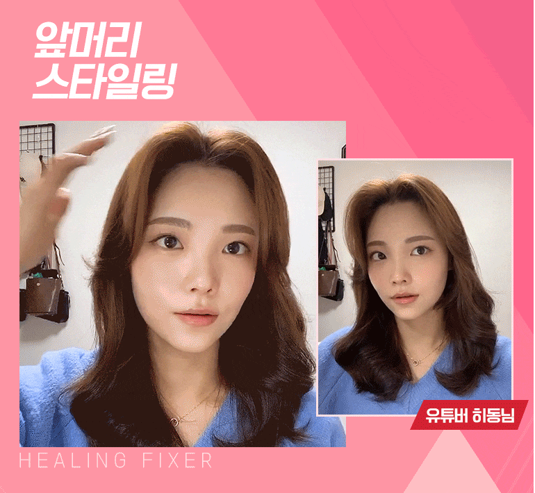 4 loại fixer Hàn Quốc cho tóc mái luôn xinh và không bết 1 cách thần thánh 