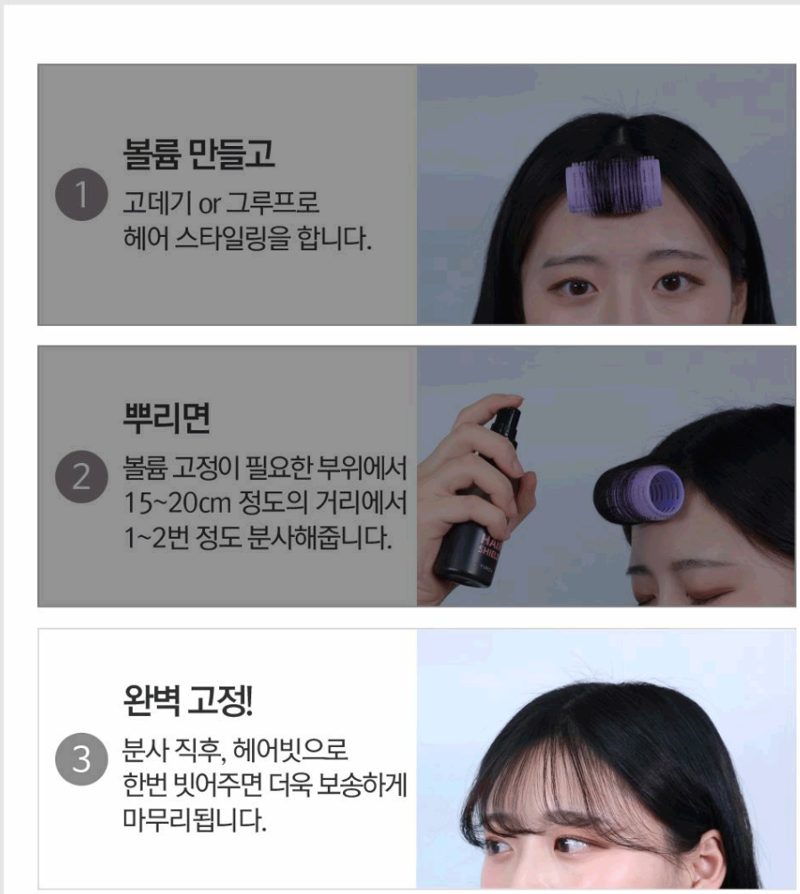 4 loại fixer Hàn Quốc cho tóc mái luôn xinh và không bết 1 cách thần thánh 