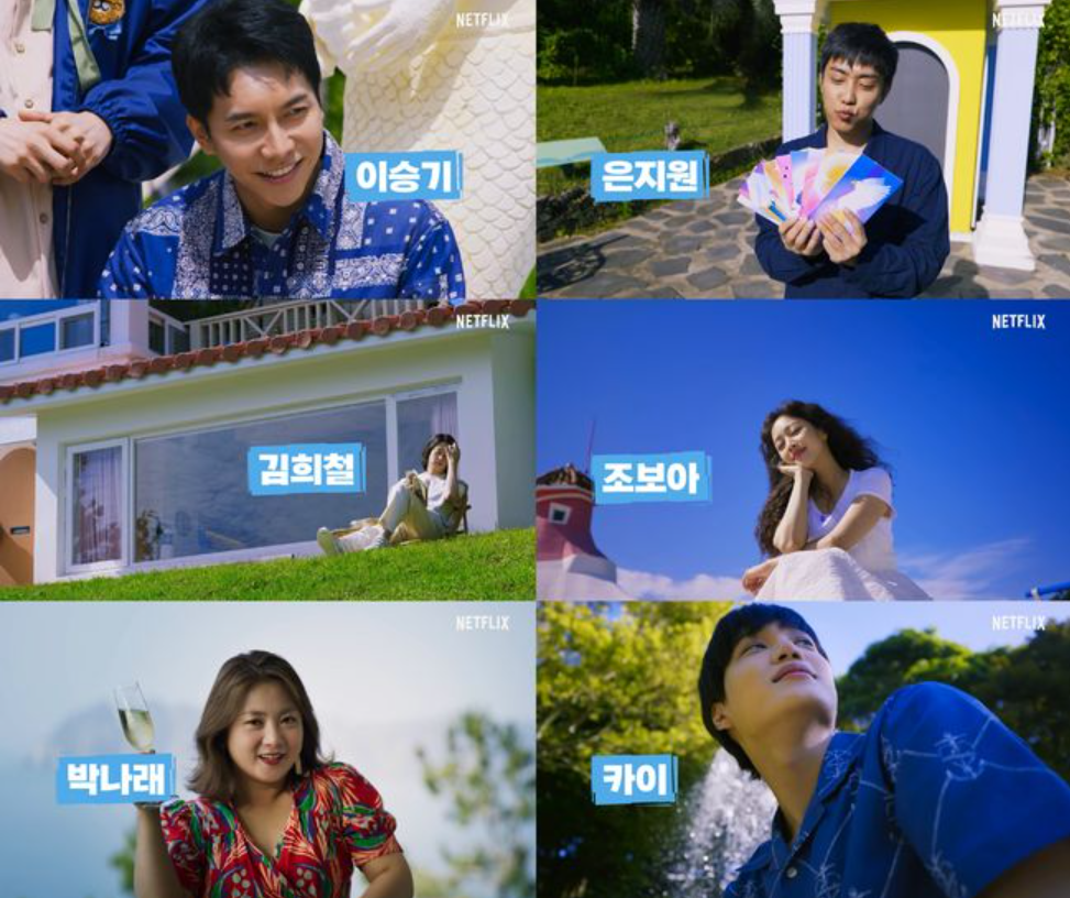 2025 korean netflix variety show new world