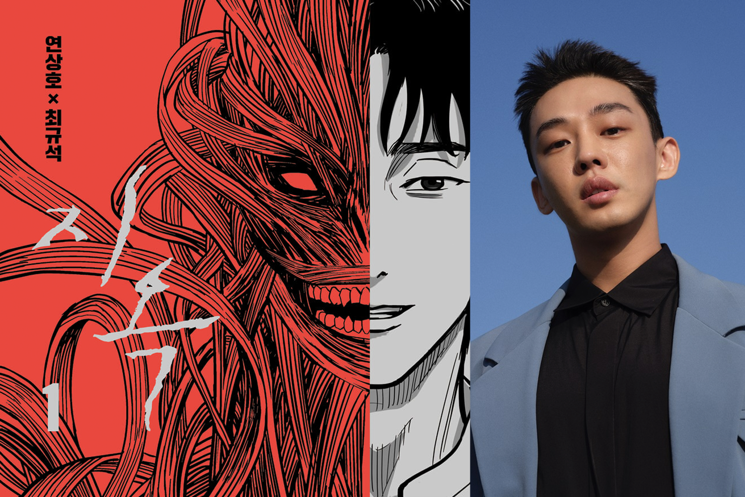 hellbound directed by yeon sang-ho from train to busan to star yoo ah in from #alive