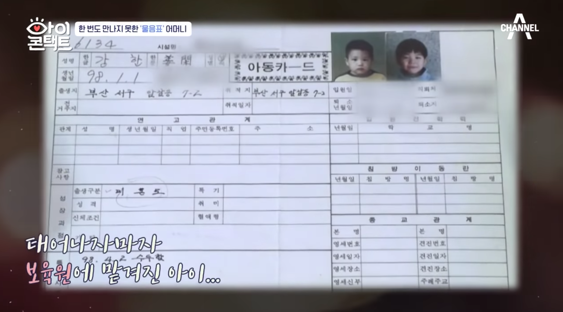 ชาวเกาหลีร้องไห้น้ำตาคลอ...นักกีฬาทีมชาติเกาหลีถูกทิ้งตั้งแต่เกิด จึงออกตามหาแม่ แต่แม่คนนั้นก็ปฏิเสธที่จะเจอหน้าเขา