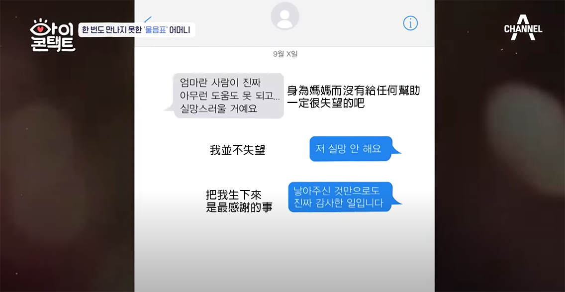 该短信提到了出生后的生活背景