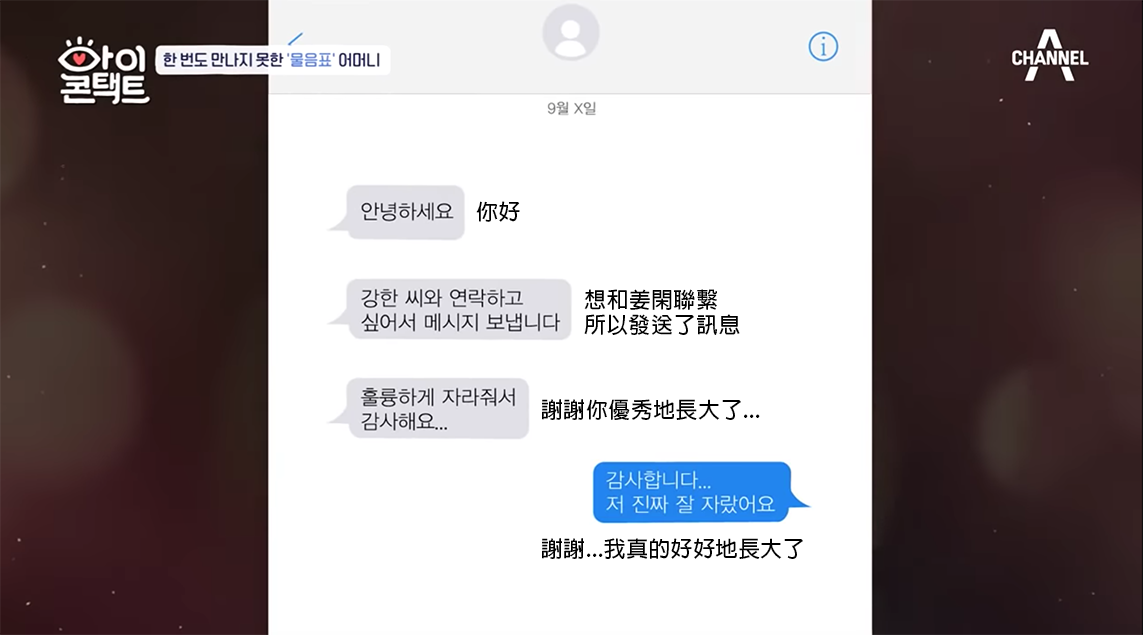 姜闲收到一条短信，内容是询问他的近况