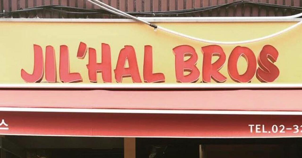 當紅男團都鐘意食嘅美式餐廳