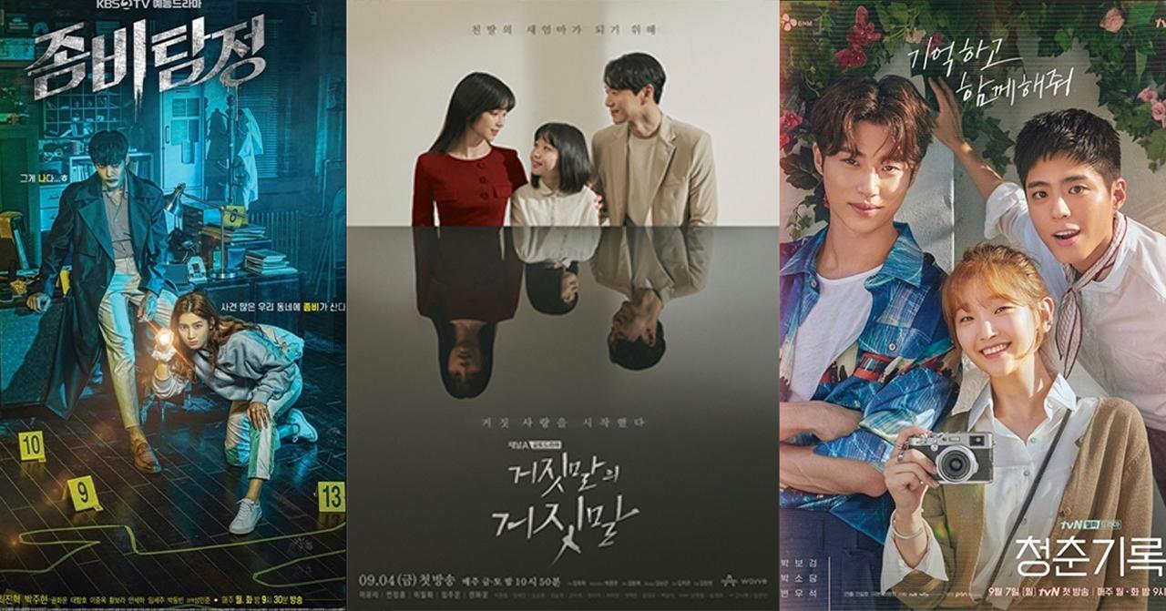 2020年9月最新韓劇