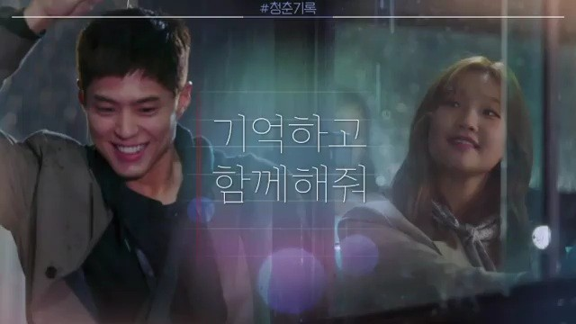 韓國劇集《青春紀錄》場景，展示男主由模特兒向演員嘅轉型歷程