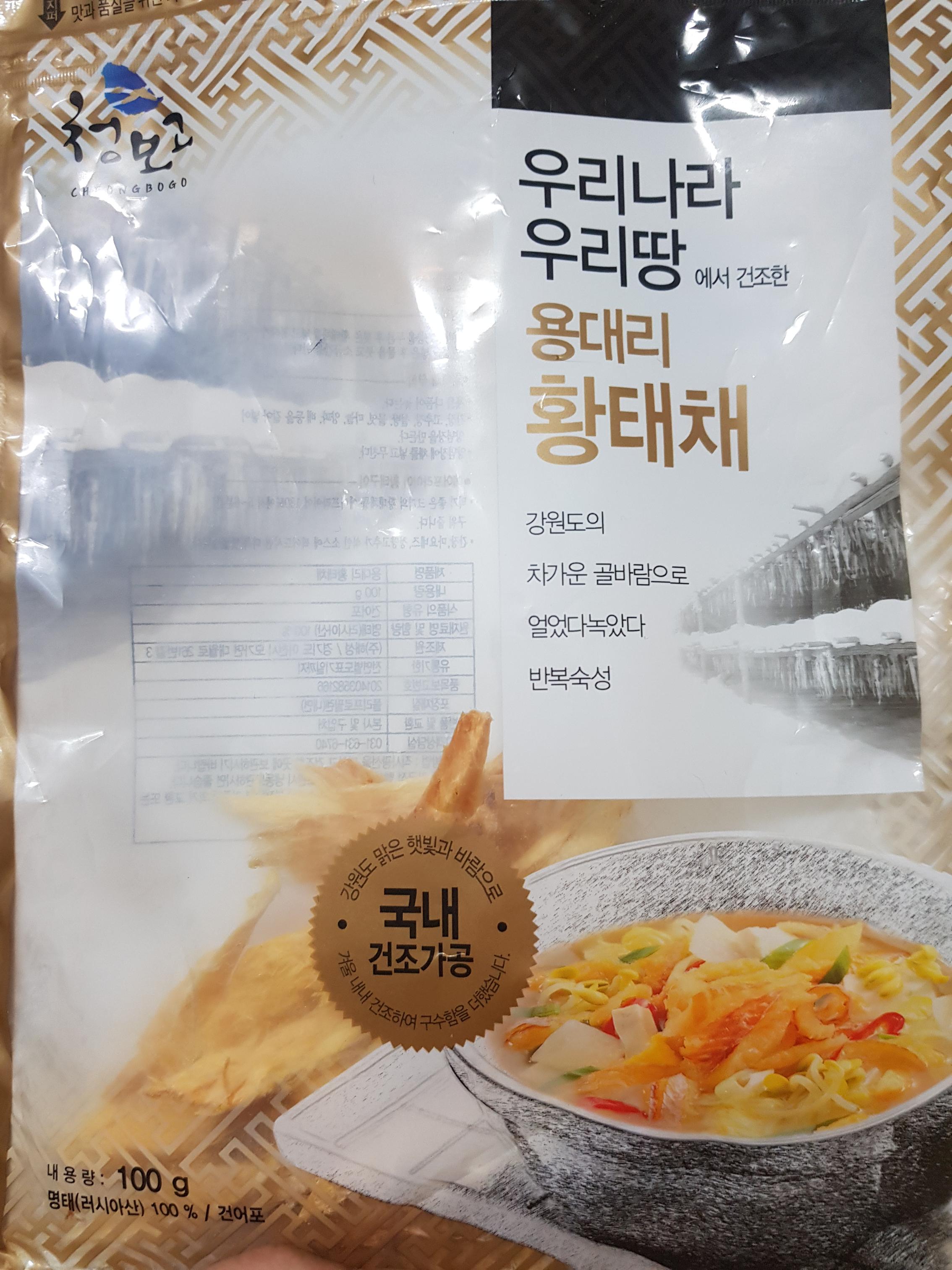 해장국、へジャンググ、韓国料理、韓国スープ、ファンテ、コンナムルググ