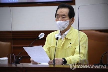 Thủ tướng Jeong Sye-gyun phát biểu trong cuộc họp ứng phó Covid-19 tại Hàn Quốc. (Nguồn: Yonhap News)