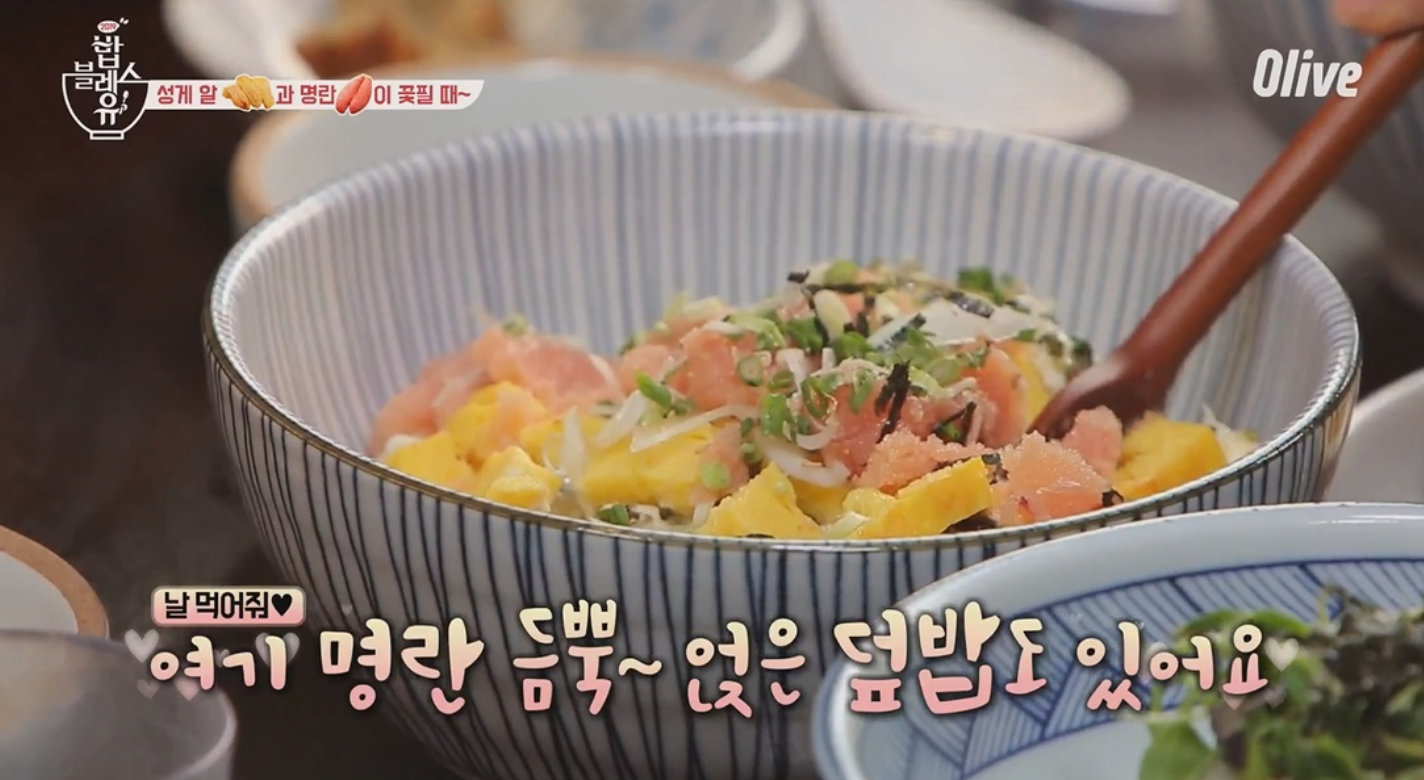 韓国料理番組で紹介された鮭と卵の混ぜご飯が描かれている映像キャプチャー。