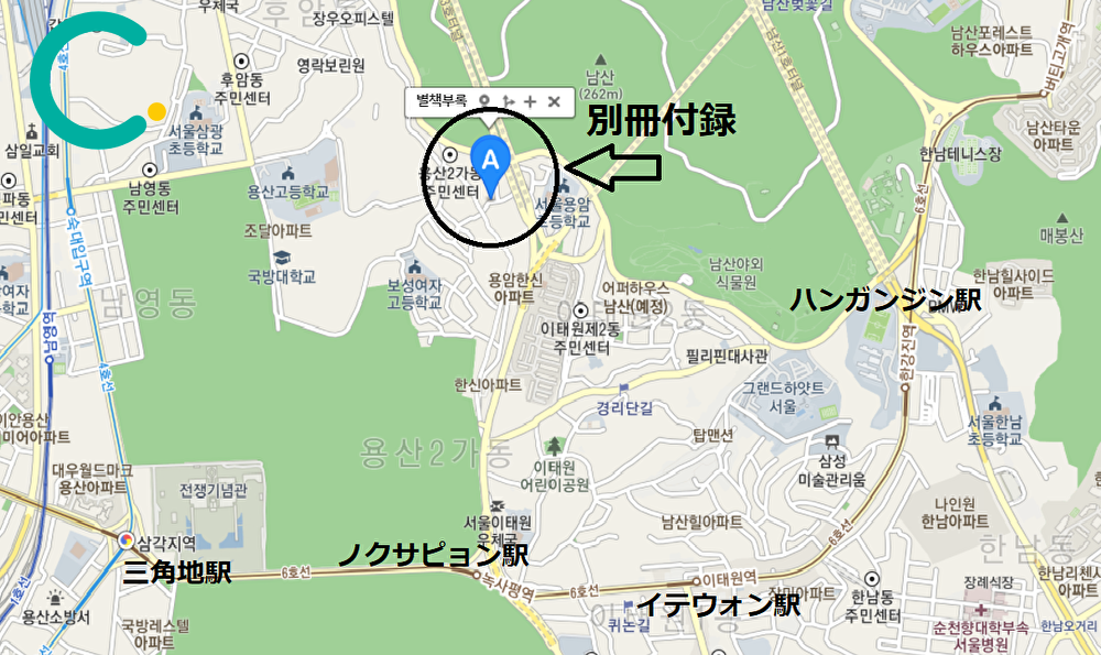 韓国ドラマ　ロマンスは別冊付録　イジョンソク　韓国情報　韓国芸能　韓国ドラマロケ地　ロマンスは別冊付録ロケ地