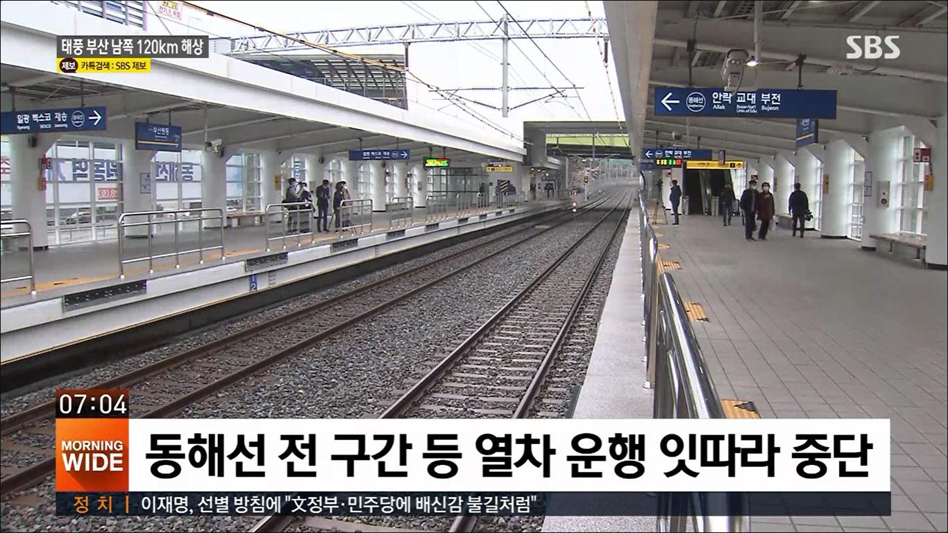 พายุไต้ฝุ่น Haishen เคลื่อนที่เข้าสู่ชายฝั่งปูซานเมื่อช่วงเช้าที่ผ่านมา ส่งผลให้พื้นที่ทั่วประเทศเกิดฝนตกหนักและลมแรง