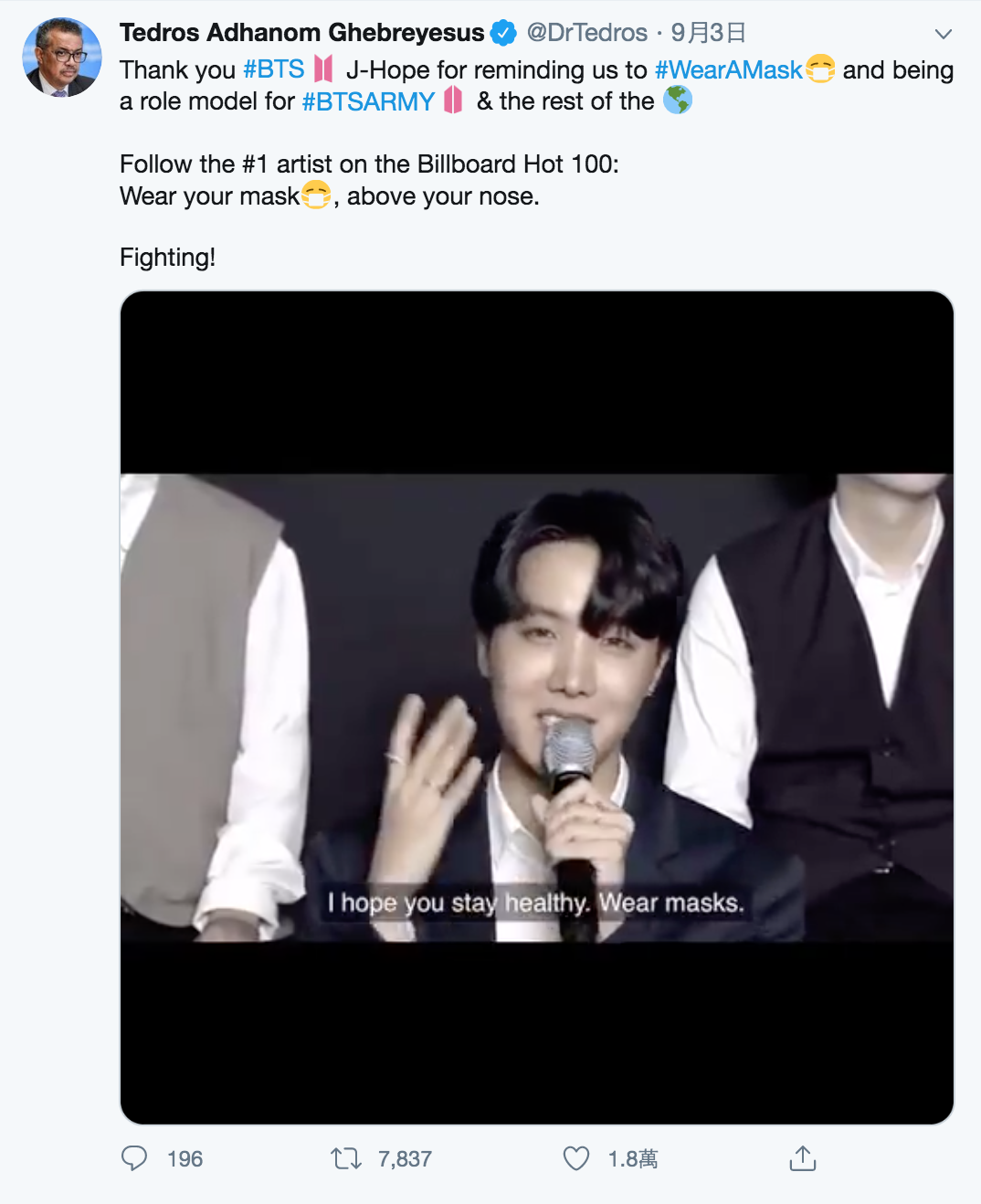 世衛組織秘書長譚德塞推文，感謝BTS J-Hope提醒戴口罩，配有視頻截圖。