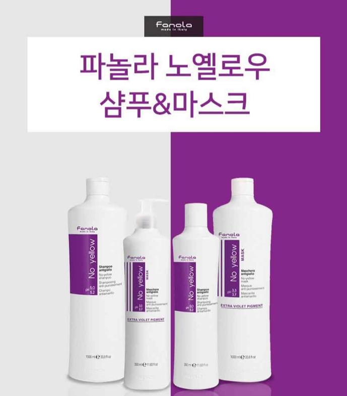 Hình ảnh sản phẩm Fanola No Yellow Shampoo với sắc tím nổi bật, chuyên dùng để loại bỏ sắc tố vàng.