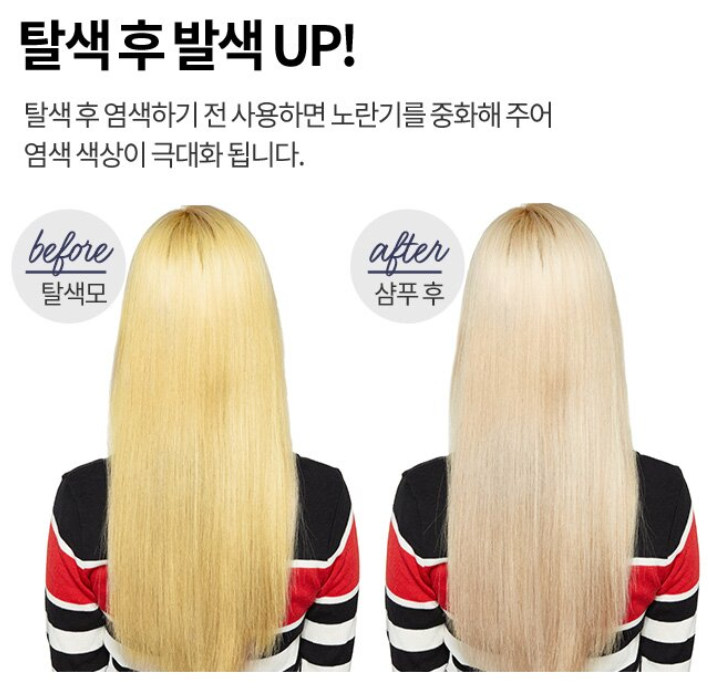 Hình ảnh trước và sau khi dùng dầu gội tím Etude House, màu sắc tóc nổi bật hơn.