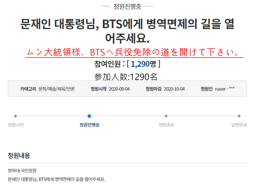 ประเด็นเรื่องการเข้ากรมของ BTS ที่เป็นประเด็นร้อนทางการเมือง