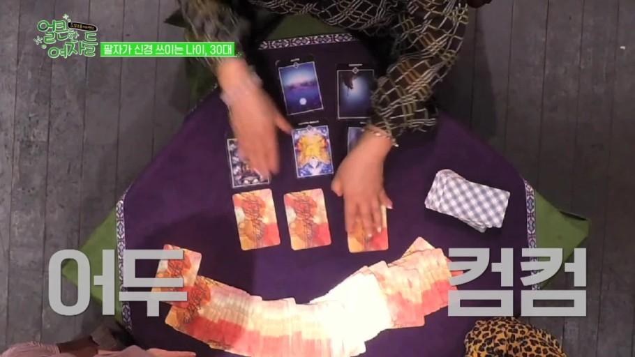 韓国占い、韓国サジュ、四柱推命、占い、相性、サジュカフェ、人気の占い、韓国文化、タロット、タロ