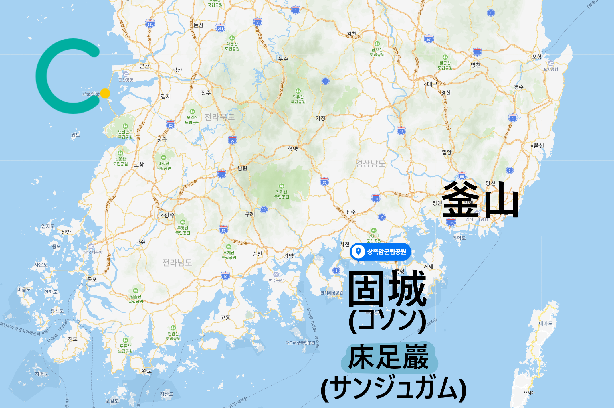 韓国、人生ショット、韓国人生ショット、ポチョン、抱川、密陽、ミリャン、コソン、固城、海、サンジュガム、位良池、位良地、青い海の伝説、韓国ドラマ、月の恋人、アートバレー、アートベリー、ポチョンアートバレー