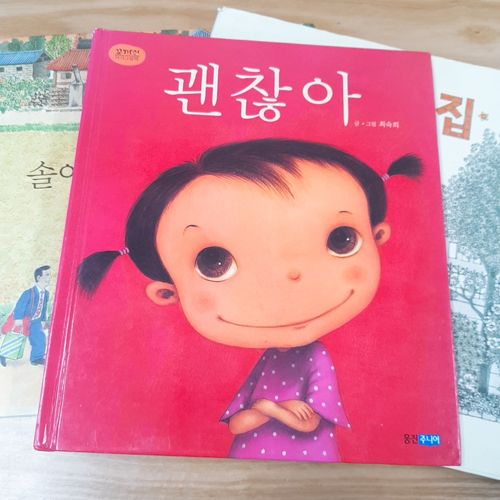 韓国の絵本、그림책、ソリちゃんのチュソク、솔리의추석、추석、韓国の昔話、韓国の本、韓国の童話、ソンピョン、송편