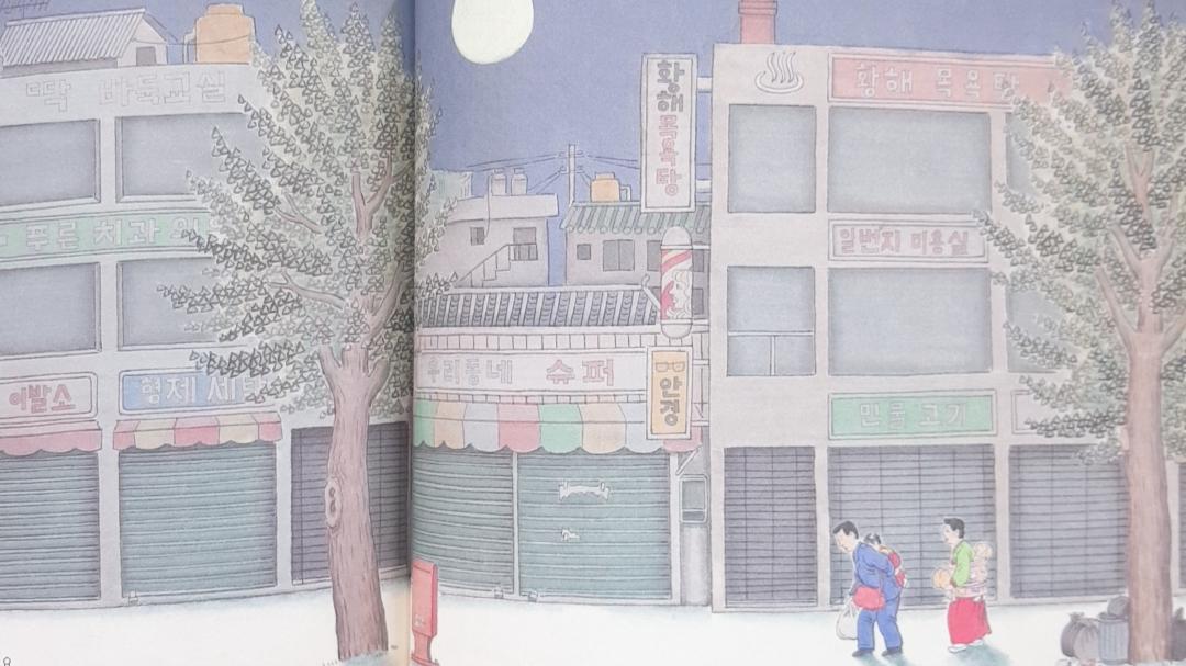 韓国の絵本、그림책、ソリちゃんのチュソク、솔리의추석、추석、韓国の昔話、韓国の本、韓国の童話、ソンピョン、송편韓国の絵本、그림책、ソリちゃんのチュソク、솔리의추석、추석、韓国の昔話、韓国の本、韓国の童話、ソンピョン、송편