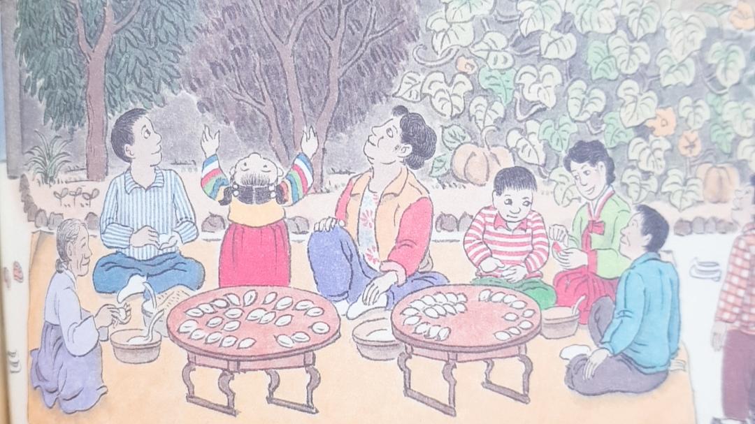 韓国の絵本、그림책、ソリちゃんのチュソク、솔리의추석、추석、韓国の昔話、韓国の本、韓国の童話、ソンピョン、송편