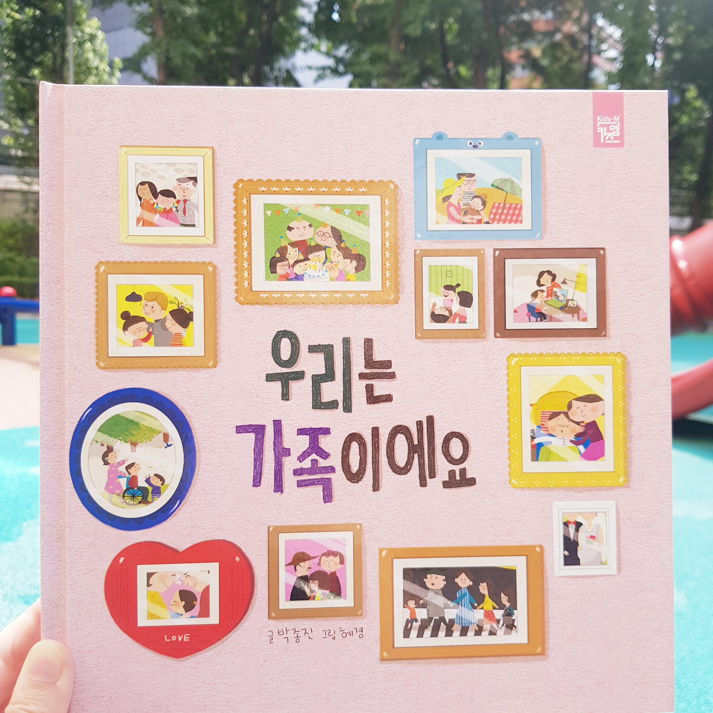 韓国の絵本、그림책、ソリちゃんのチュソク、솔리의추석、추석、韓国の昔話、韓国の本、韓国の童話、ソンピョン、송편