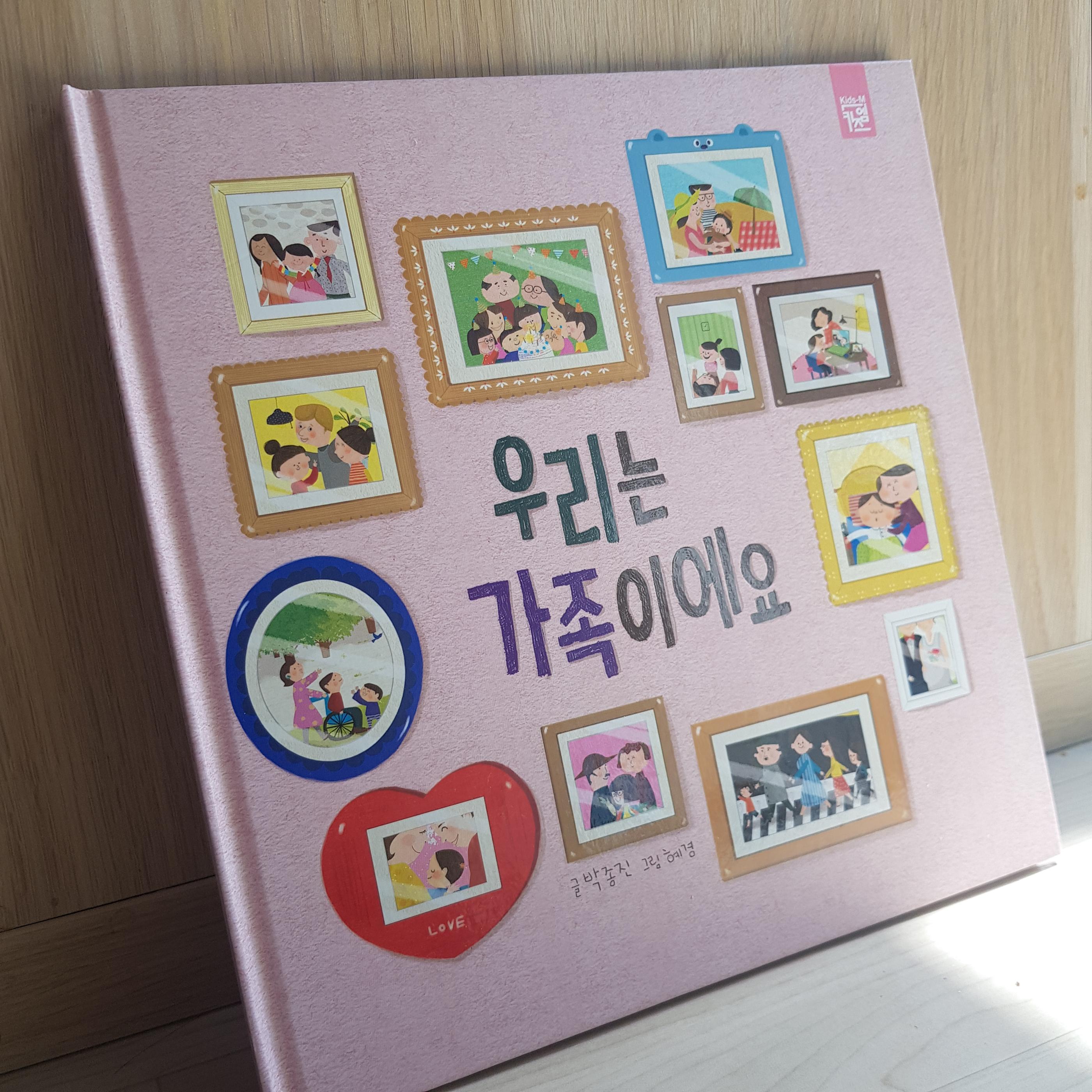 韓国の絵本、그림책、ソリちゃんのチュソク、솔리의추석、추석、韓国の昔話、韓国の本、韓国の童話、ソンピョン、송편
