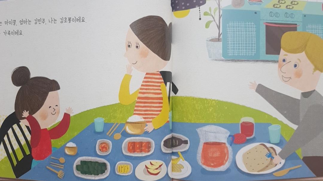 韓国の絵本、그림책、ソリちゃんのチュソク、솔리의추석、추석、韓国の昔話、韓国の本、韓国の童話、ソンピョン、송편