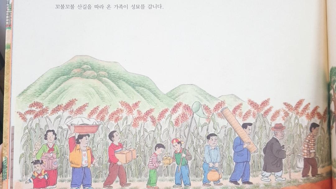 韓国の絵本、그림책、ソリちゃんのチュソク、솔리의추석、추석、韓国の昔話、韓国の本、韓国の童話、ソンピョン、송편