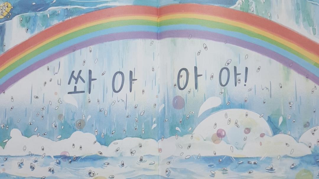 韓国の絵本、그림책、ソリちゃんのチュソク、솔리의추석、추석、韓国の昔話、韓国の本、韓国の童話、ソンピョン、송편