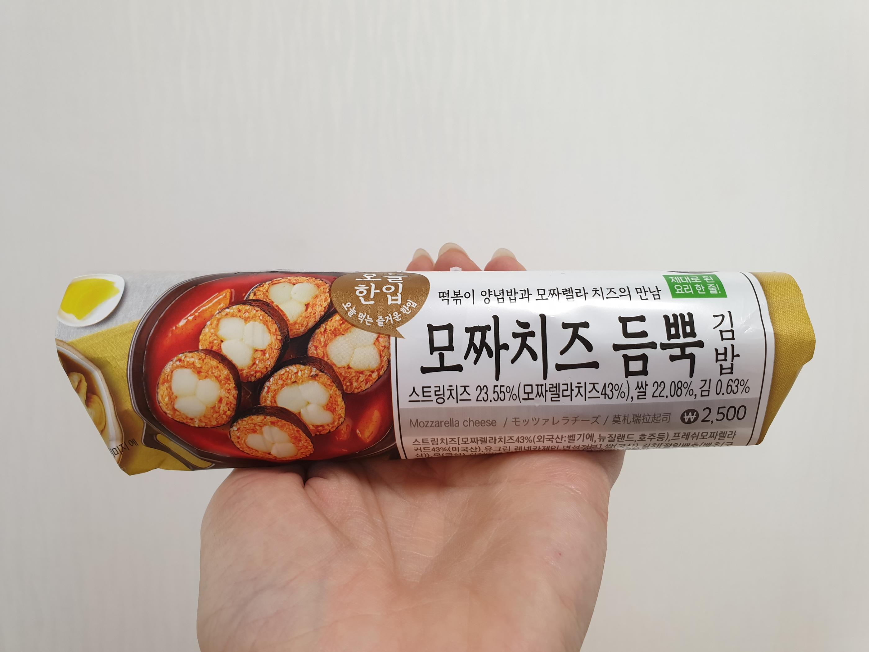 韓国、韓国旅行、韓国コンビニ、コンビニ、新商品、韓国コンビニ新商品、コンビニ新商品、新作、プルコギ、鶏皮、キンパ、キンパブ、チーズ、チーズキンパ、グミ、カンルン、カンヌン、江稜、コーヒー、カンルンコーヒー