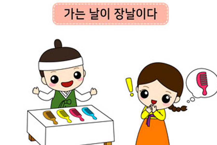 人結伴前往市場的兩個角色，反映歡天喜地的日子剛好是熱鬧集市。